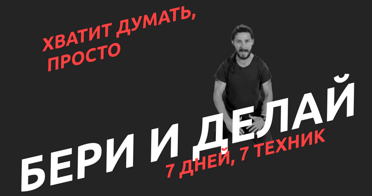 [Настасья Белочкина] [Академия Белочкиной] Бери и _0.png